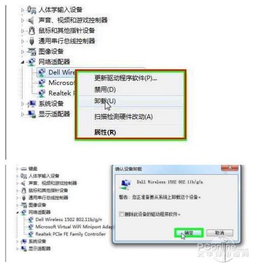 Win8下手機無法連接等問題的解決辦法