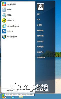 WIN8通過第三方軟件添加開始菜單全攻略    