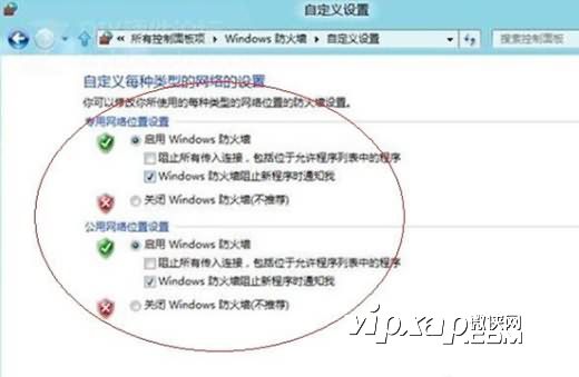 如何關閉打開Win8防火牆？     