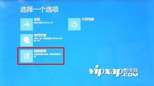 WIN8平板電腦如何重置密碼？     