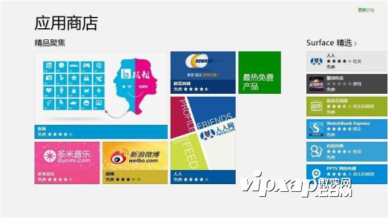 WIN8平板電腦連接不上應用商店該怎麼辦?   