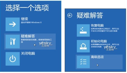 輕松進入Windows 8系統的“安全模式”