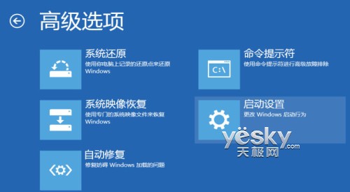 輕松進入Windows 8系統的“安全模式”