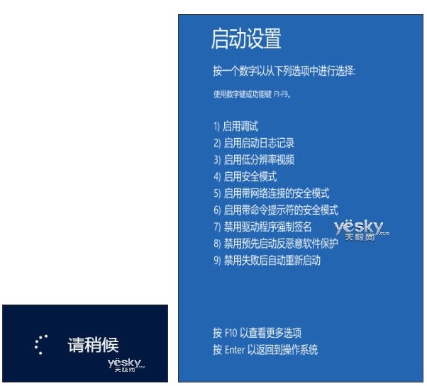 輕松進入Windows 8系統的“安全模式”