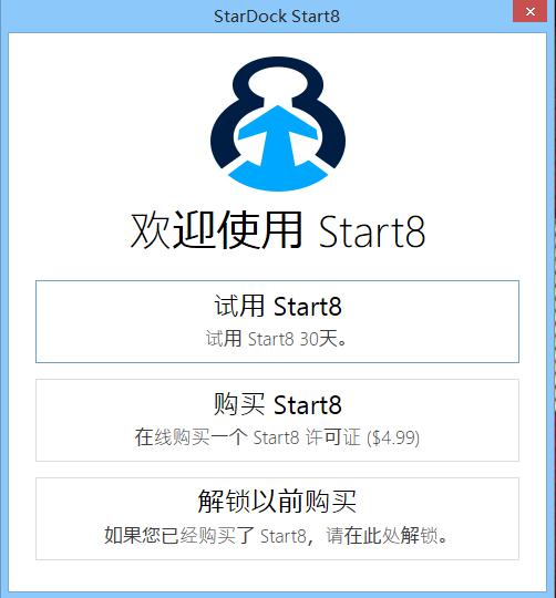 【讓Windows 8.1開始菜單更完美】Start8還原老版開始菜單 找回程序文件菜單！圖片2