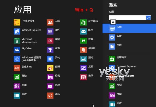 沒有觸控屏 鍵盤也能輕松玩轉Win8新界面