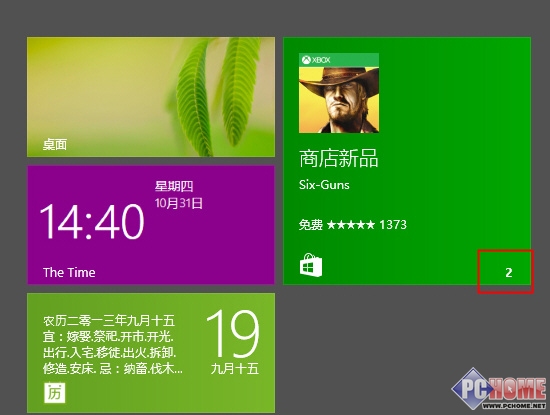 教你輕松玩轉 Windows8.1應用技巧3則