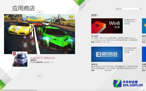 Win8.1應用商店屏幕截圖變大 