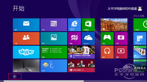 Win8.1技巧:高效自定義應用程序默認排序