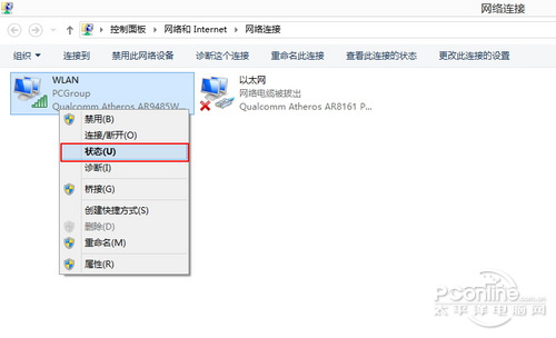 Win8.1 Wi-Fi連不上或老掉線解決辦法