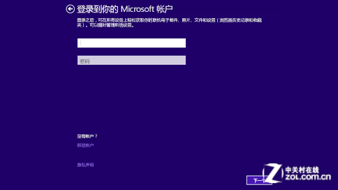 Windows 8.1升級教程 