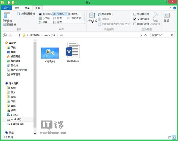 Win8.1文件隱藏將任意文件隱藏到圖片 