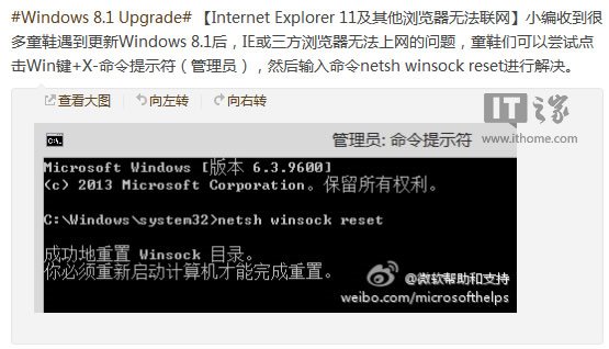 Win8.1中IE11及其他浏覽器不能上網 