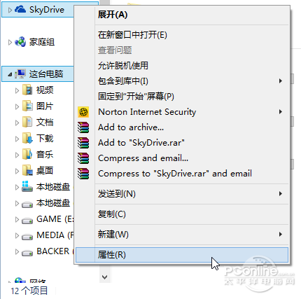 更改Win8.1 Skydrive存儲位置