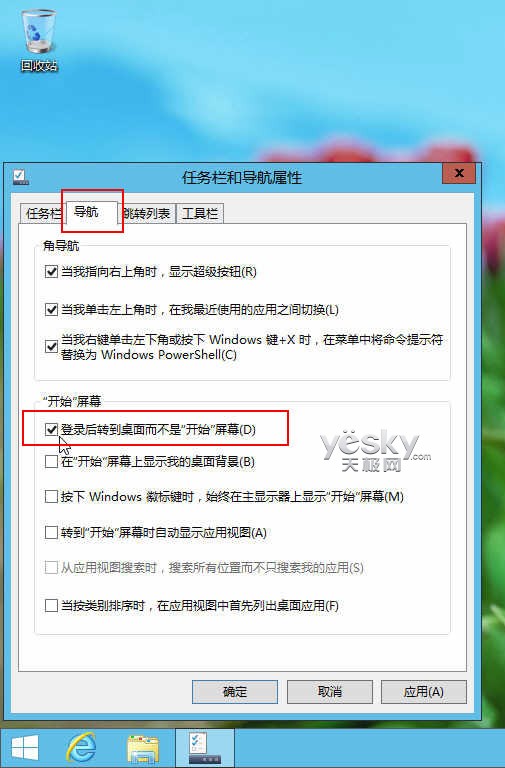 Win8.1啟動直接進傳統桌面等導航設置技巧