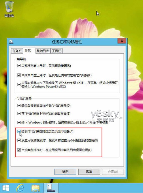 Win8.1啟動直接進傳統桌面等導航設置技巧