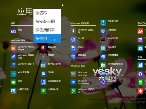 Win8.1啟動直接進傳統桌面等導航設置技巧