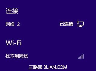 Windows 8系統如何使用Windows網絡診斷功能修復網絡故障 