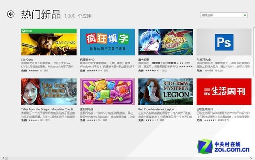 體驗全面提升 Win8.1正式版十大新特性 