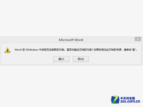 將文件隱藏到圖片 教你在Win8.1藏資料 