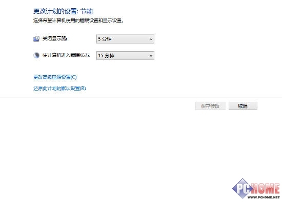 Win8.1使用技巧 電源模式管理與優化