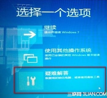 Win8如何解決打補丁後黑屏的問題    教程