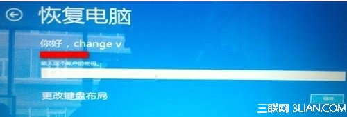 Win8如何解決打補丁後黑屏的問題