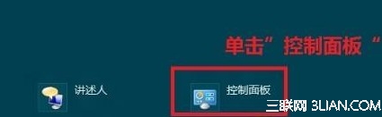 Win8如何更新某一設備的驅動程序