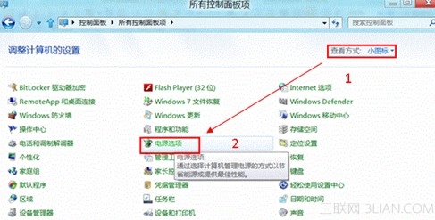 Win8如何自定義電源按鈕