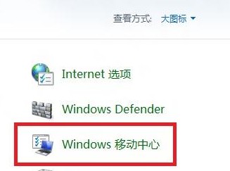 Win8如何調整系統演示模式屬性