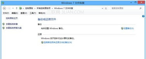 Win8系統備份詳細教程