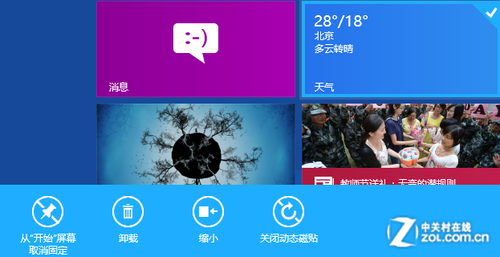 Win8一點通： 