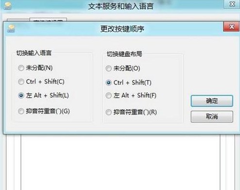 Win8無法切換輸入法怎麼辦