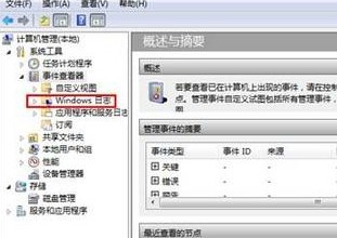 Win8如何查看系統事件日志