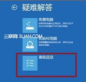 Win8如何在啟動時按F8出現修復計算機選項