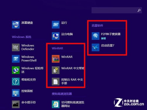 細節改變體驗提升 Win8.1RTM專業版首測 