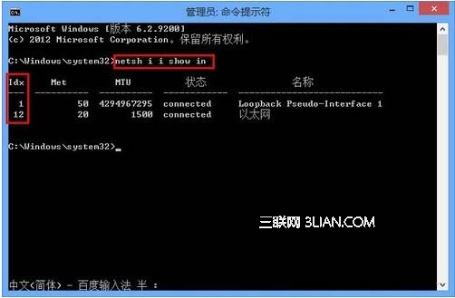 Win8網絡被攻擊怎辦?手動綁定ARP技巧