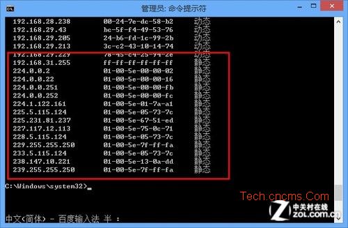 Win 8被攻擊怎辦 手動綁定ARP技巧