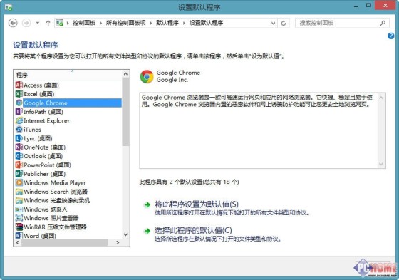 Win8.1使用技巧 高效地管理應用程序