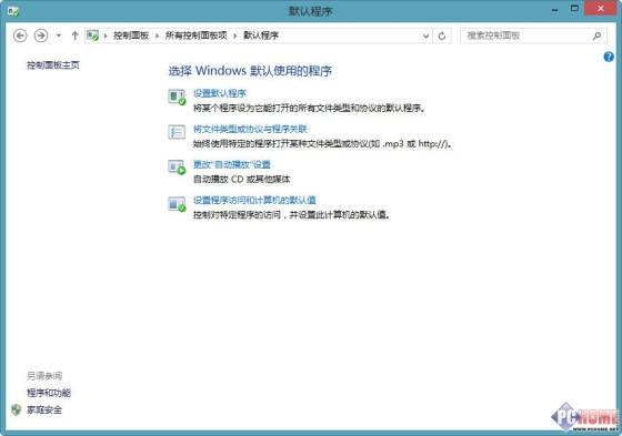 Win8.1使用技巧 高效地管理應用程序