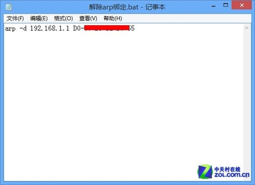 Win8網絡被攻擊怎辦? 手動綁定ARP技巧 