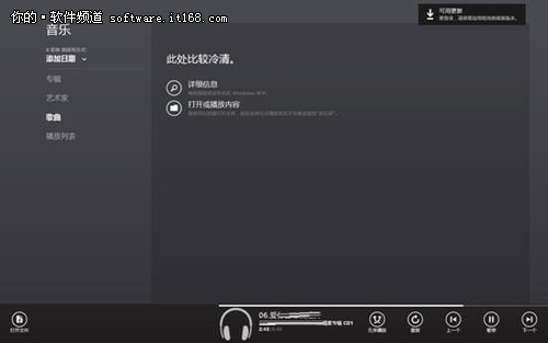 輕松愉悅 Win8開始屏幕音樂應用體驗