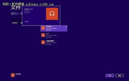 輕松愉悅 Win8開始屏幕音樂應用體驗