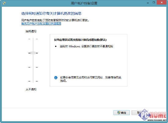 使用Win8.1遇到的一些問題及解決方法