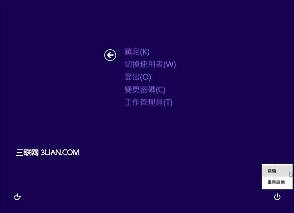 win8怎麼關機 
