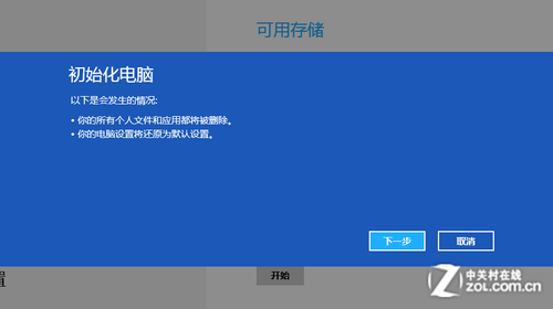 Win8大百科77期： 