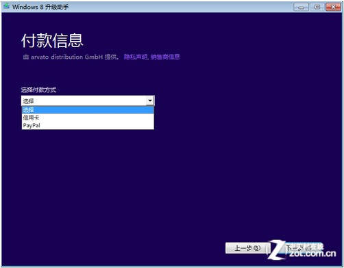 幾步搞定Win8系統安裝全過程