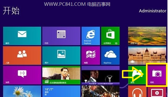 Win8攝像頭怎麼打開