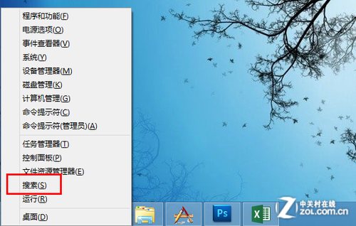 Win8一點通： 