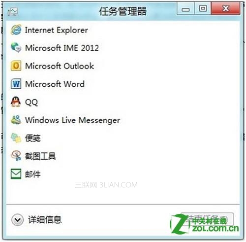 Windows 8 任務管理器設置增強內容列舉 